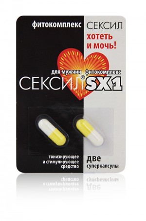 Сексил SX1 2 капсулы (для мужчин)